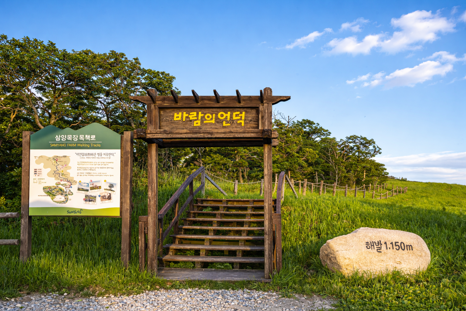 삼양라운드힐 촬영지