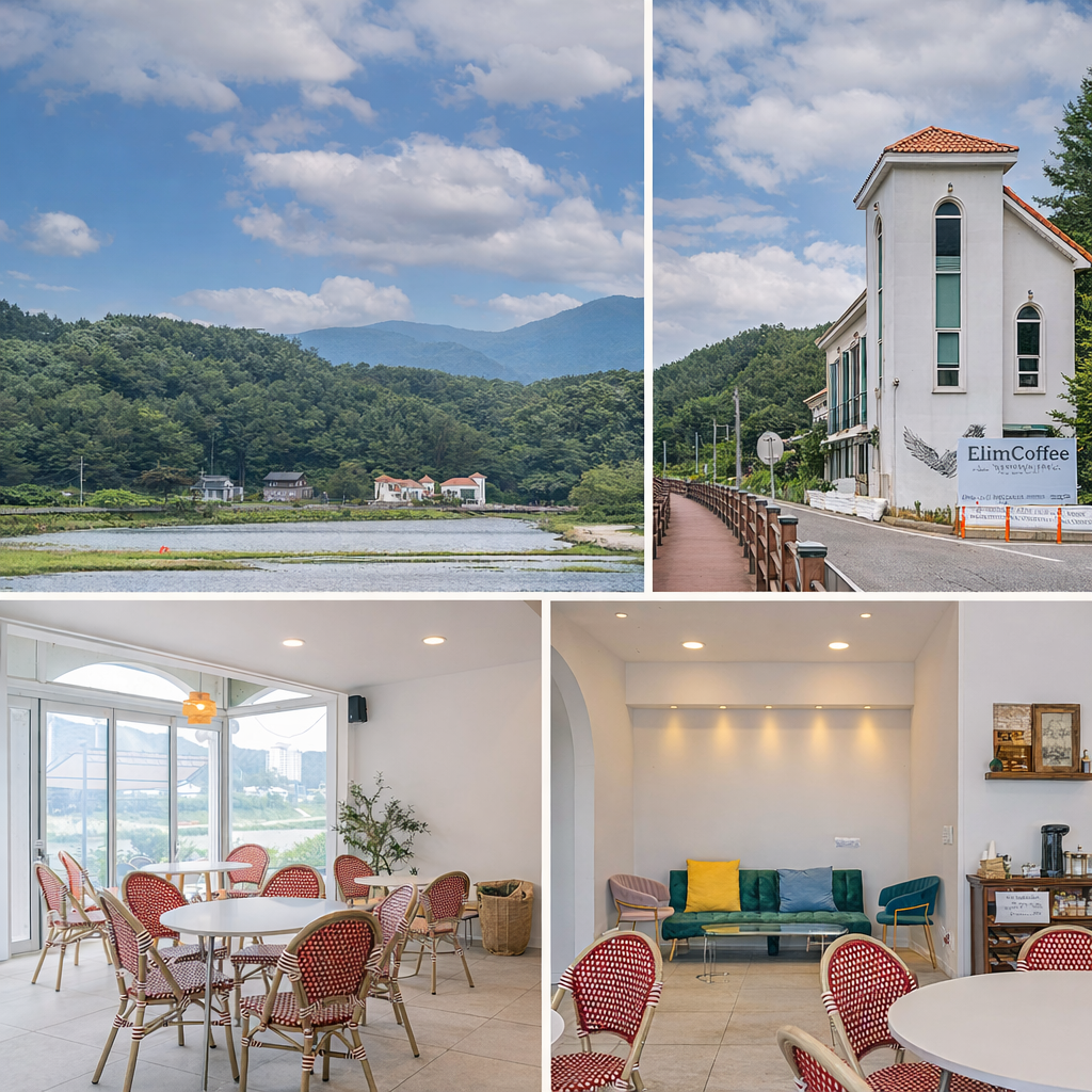 엘림커피 여행 이미지