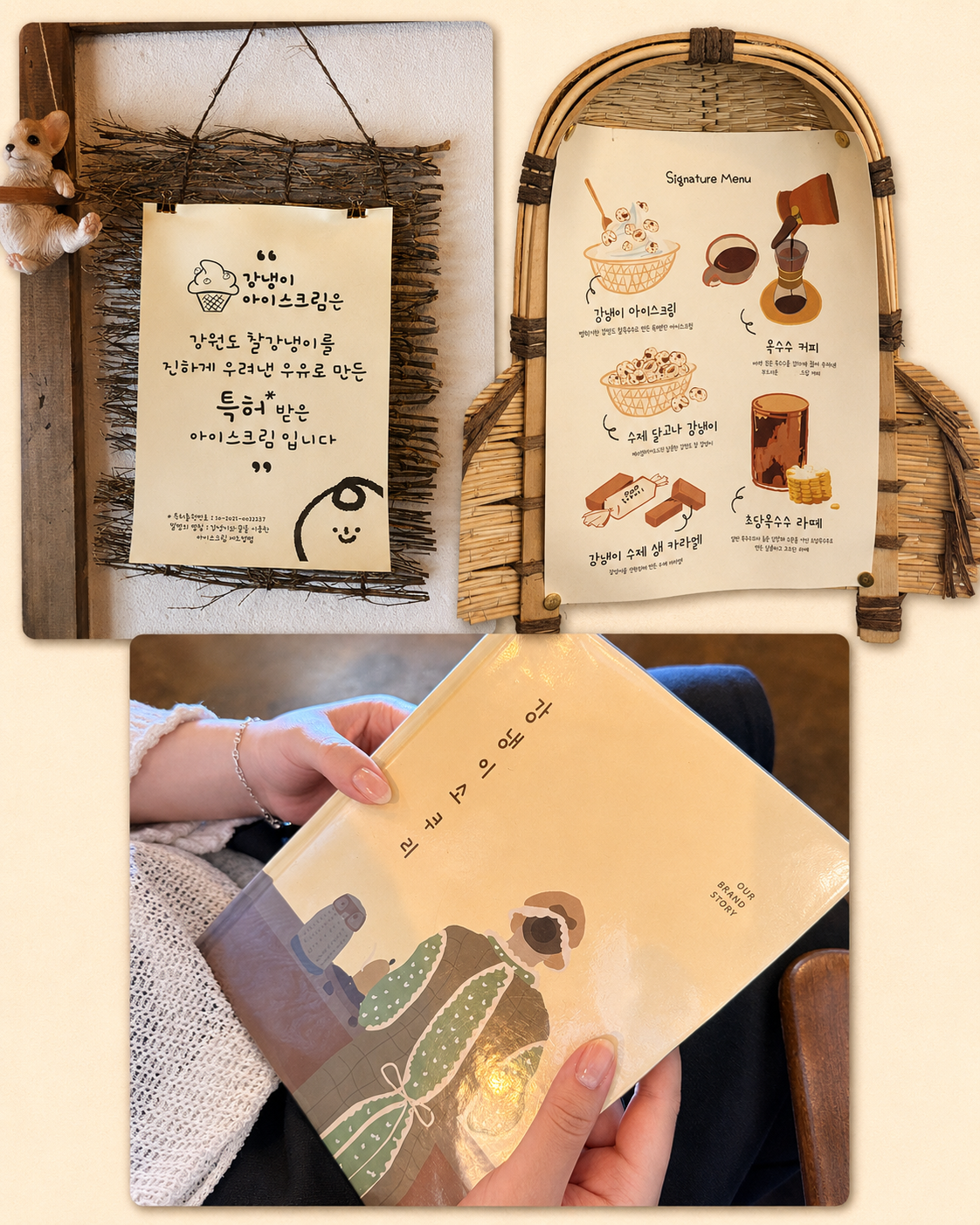 강릉 주문진 강냉이소쿠리 디저트 카페 여행