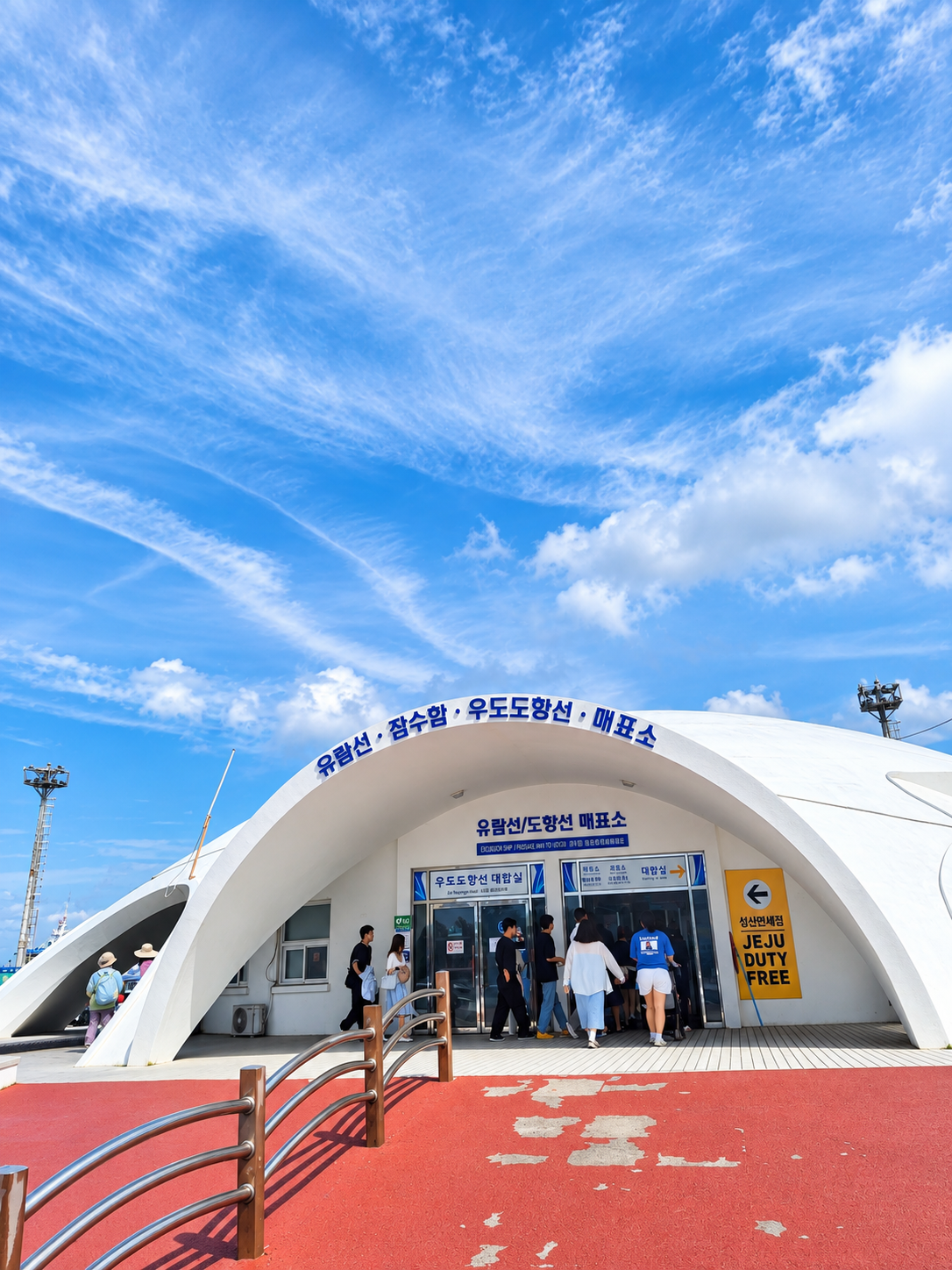제주 성산포항 종합여객터미널 우도 도항선 매표소 입구